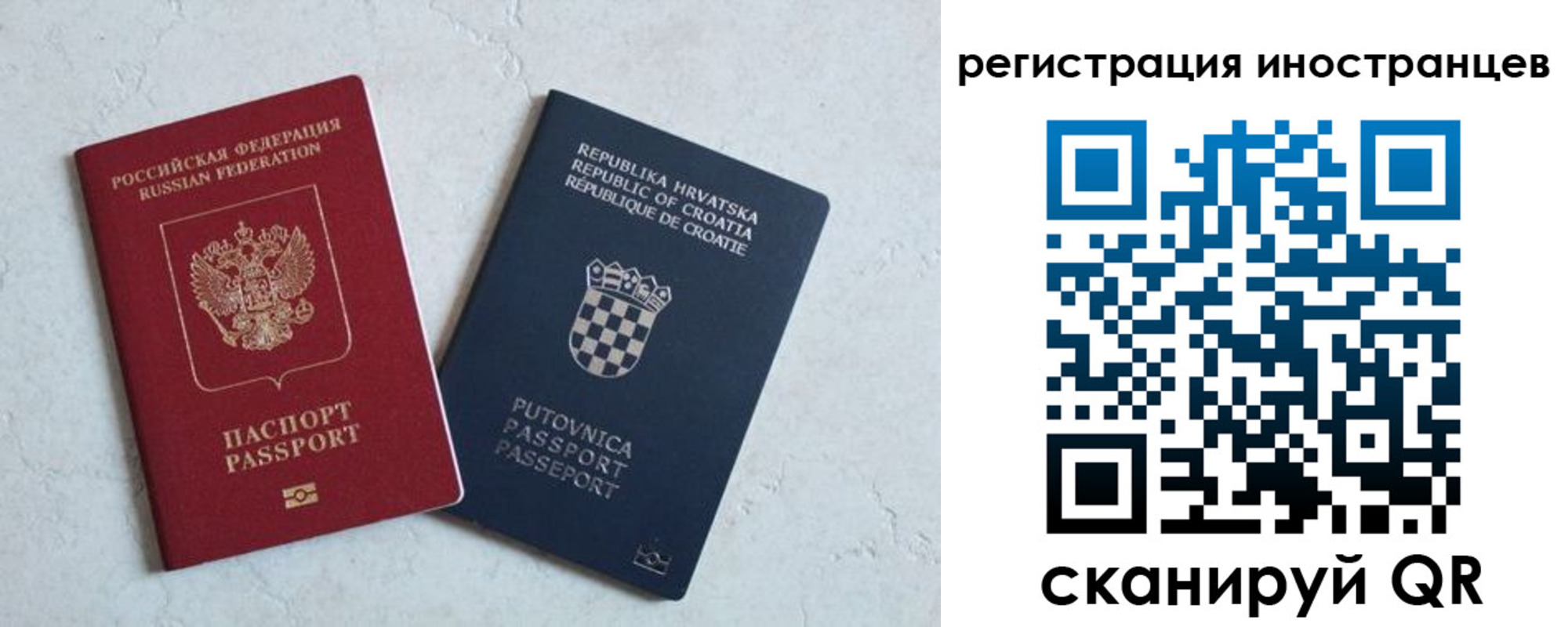 прописка для кредита в Архангельске